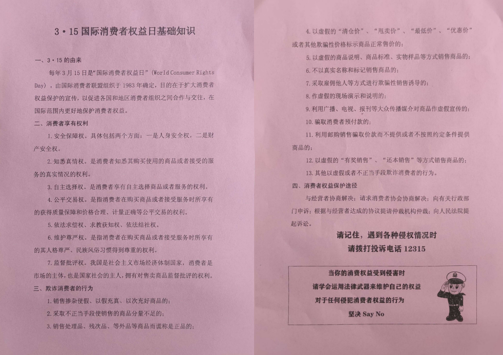 微信图片_20250318104323.png