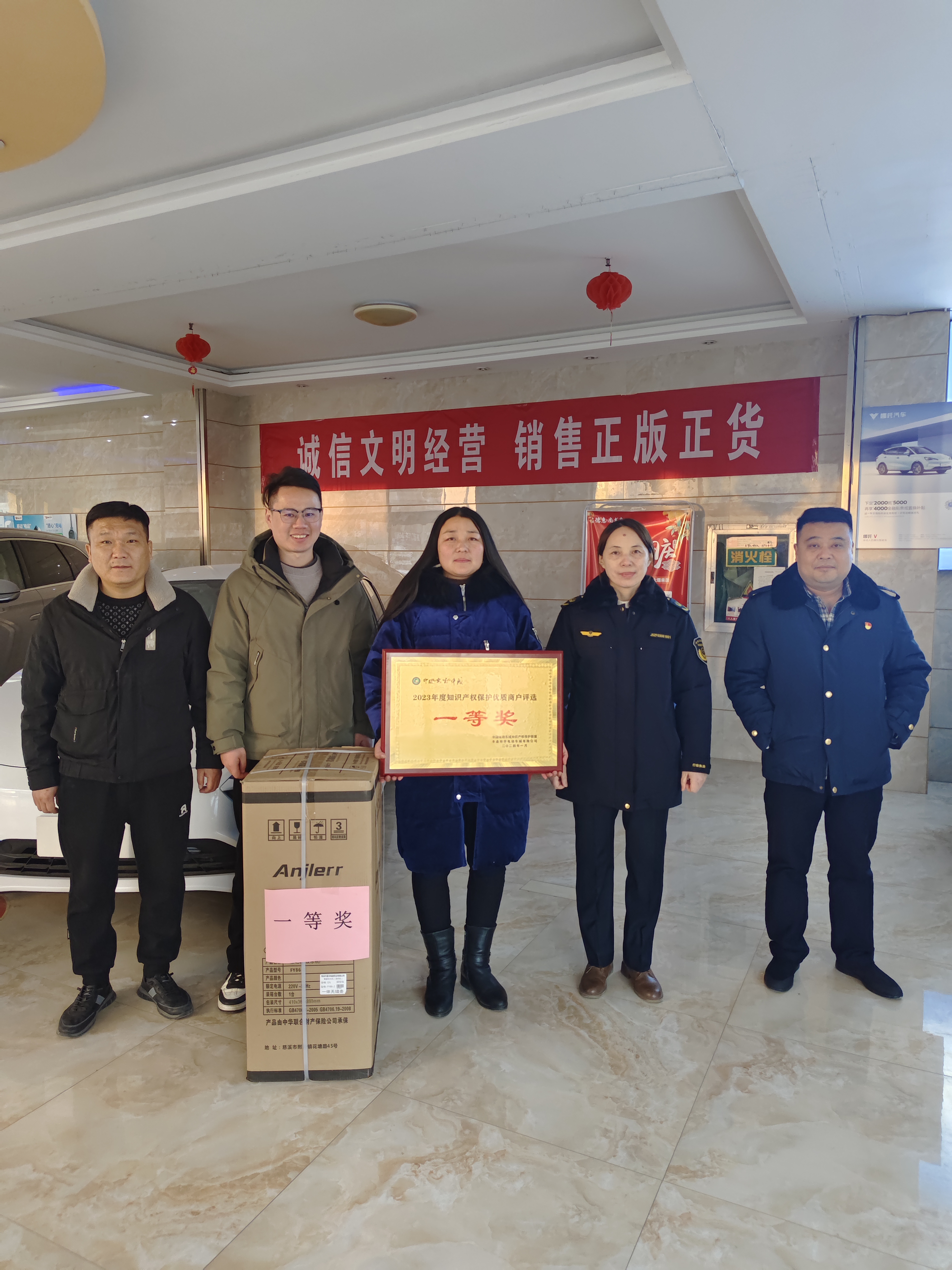 2024.1.26优质商户颁奖IMG_20240126_164957.jpg